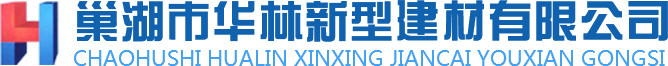 如何做好路面磚的使用效果-巢湖市華林新型建材有限公司